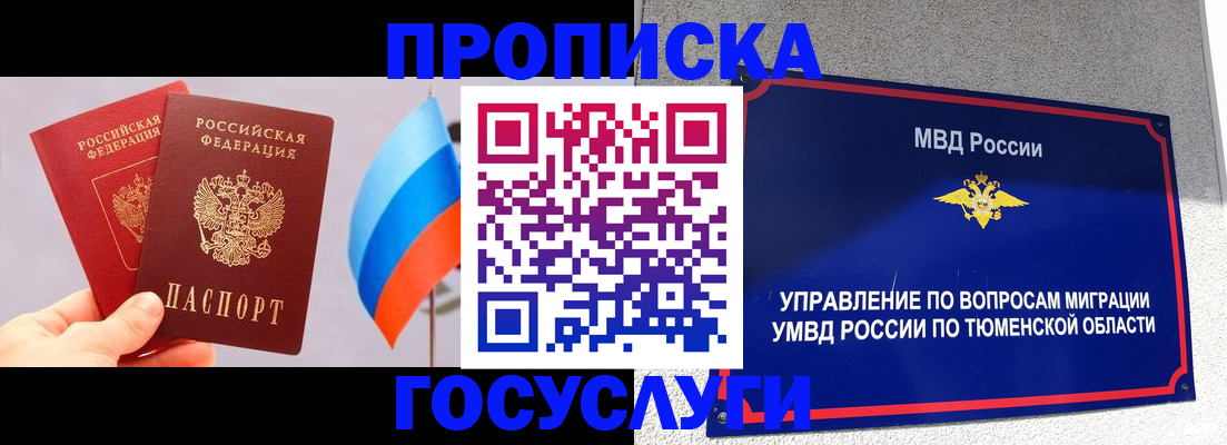 временная регистрация купить в Шумерле