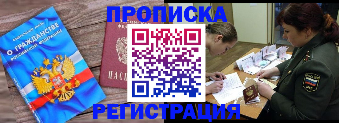 прописка поиск в Шумерле