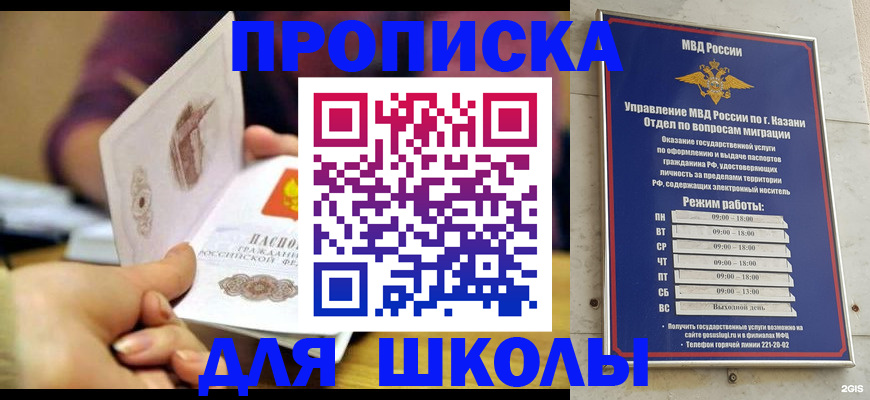 временная регистрация недорого в Шумерле