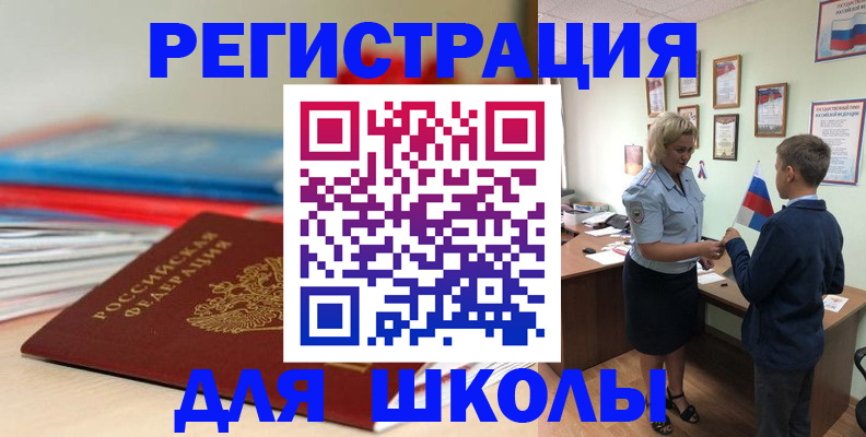 временная регистрация собственник в Шумерле