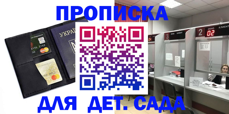 прописка от собственника в Шумерле