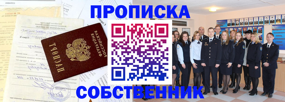 прописка паспорт в Шумерле